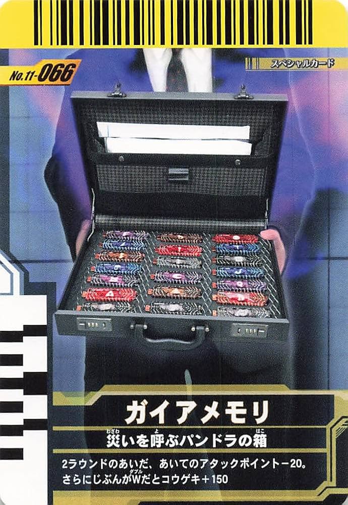 Amazon.co.jp: 仮面ライダー ガンバライド カード ガイアメモリ